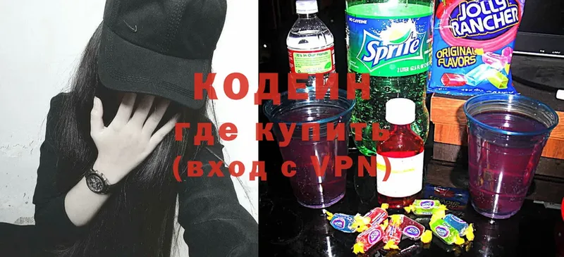 Кодеиновый сироп Lean Purple Drank  Великий Устюг 